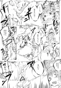 (Reitaisai SP) [AVENGERS] Shojo no Chuu (Touhou Project)