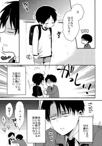 (Dai 5 Kai Hekigai Chousa Haku) [Tsumarimashita (Tsumumi)] Levi Sensei to Randoseru (Shingeki no Kyojin)