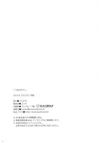 [Korisuya (Korisu)] Kawara no Koinu