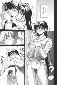 [Midoh Tsukasa] Class X