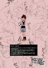 [sayryu (sayryu)] Omae… Onna Datta no ka… ~Yancha Shoujo Sugi Sono Yuu Hen~ [Digital]