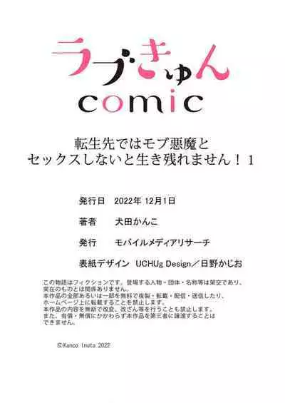 Netorareru. ~ Tsuma ga Ochi yuku Henai Kairaku no Hate ni... 7