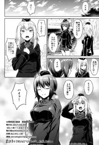 (Panzer Vor! 11) [AERODOG (inu)] Senshadou no Uramichi Kuromorimine Jogakuen (Girls und Panzer)