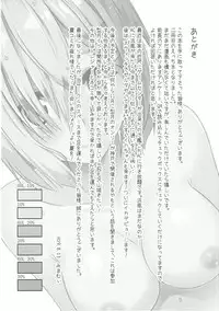 (C92) [VALRHONA (Mimamui)] Summer rain (Kantai Collection -KanColle-)