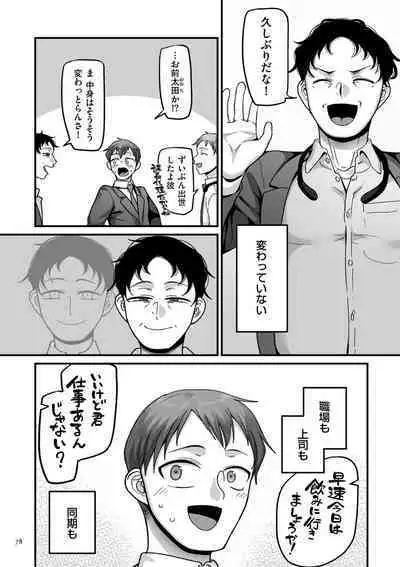 [Yamamoto Zenzen] Nijuunen (Fu) Itchi [Digital]