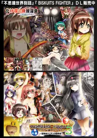 [Dende] Fushigi Sekai -Mystery World- no Nona 17 ~ Taiketsu Fujimi no Dai Inma Dakurasu, Kanzen Sekka no Kyoufu