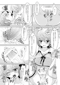 (C79) [P-ME (Sakai Ringo)] House Sitting