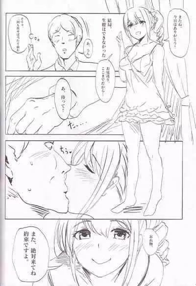 (C91) [Kansai Gyogyou Kyoudou Kumiai (Marushin)] Yarasete! Arisa (Kamei)-chan ~Fuuzoku Jittaikenroku~