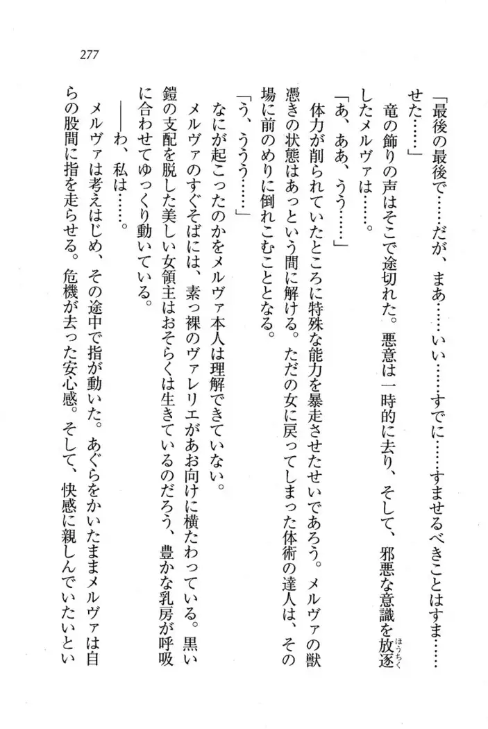 Circus～聖杯の魔法使い