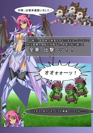 Jinraishou Irina -Hokoritakaki Mazoku o Sennou Tenshi-ka-