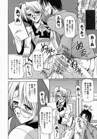 [Mizuno Takeshi] Meganekko no Seiheki