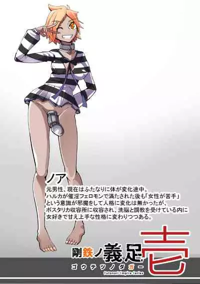 [hentaiworks (Aruma)] Warui Futanari Kanbu ni Makete Kaizou Souchi ni Tsunagarechau Hero-san no Hanashi. Goutetsu no Dagger Ch. 1