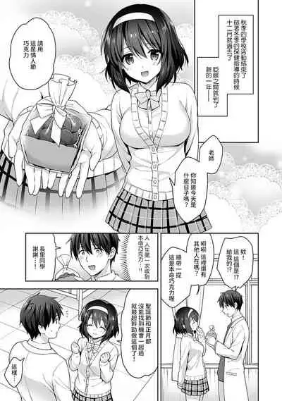 [Fuyuichi Monme] Amayakashi Jouzu no Nagasato-san ~ Hokenshitsu de Yoshi Yoshi Ecchi!~ Ch. 1-14 [Chinese] [裸單騎漢化]