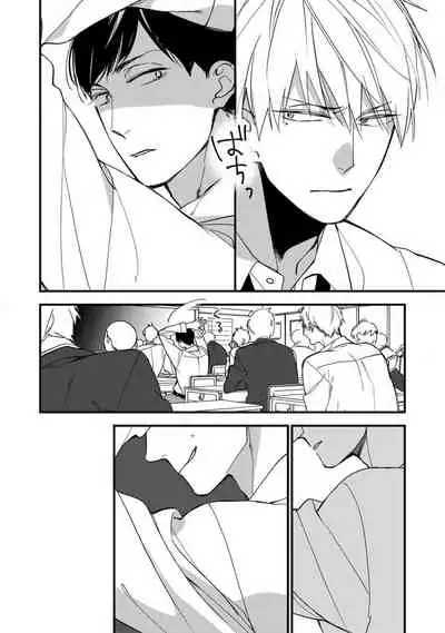 [Kuroi Tsumuji] Boku-tachi wa Mada Aoku |青涩的我们 1-2 [Chinese] [冒险者公会] [Digital]