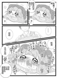 帕琪和大哥哥（半生不熟汉化组）