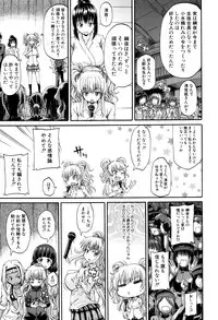 [Takashiro Go-ya] Watashi no Oshikko Fubunritsu