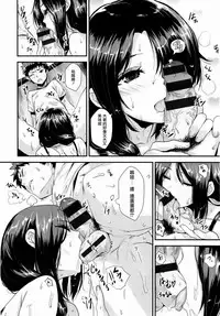 [saitom] Issho Ni Shiyo [Chinese] [篆儀通文書坊&紳士倉庫聯合漢化]