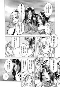 [The Amanoja9] Feti Ningyou twin