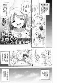 COMIC MEGAMILK 2012-08 Vol.26