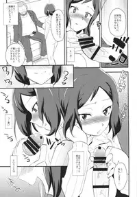 (C85) [Kitsune (Tachikawa Negoro)] NettoRinko (Gundam Build Fighters)