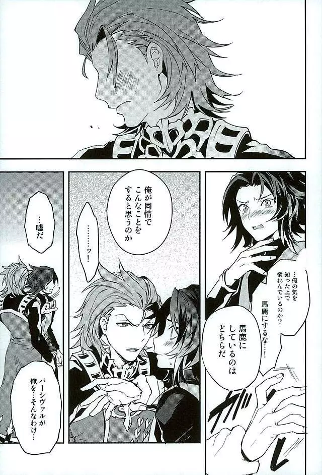 白雪に染まる黒紅