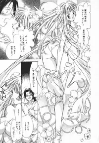 [Unite Souji] Baby Doll ZZZ