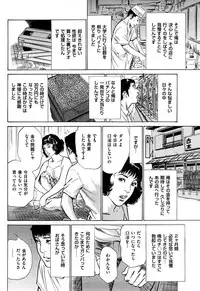 [Hazuki Kaoru] Shin Honto ni Atta H na Taiken 2