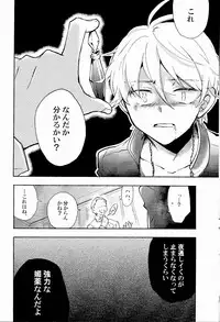 (SPARK9) [Red Etude (Sohya)] DANCE IN THE DARK (Aldnoah Zero)