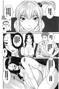 [Kawamori Misaki] Innyuu Shufu no Futei Ganbou - Oku-san to Kanojo to 2 | 淫乳主婦的不貞願望 和人妻也和女友❤2 [Chinese]