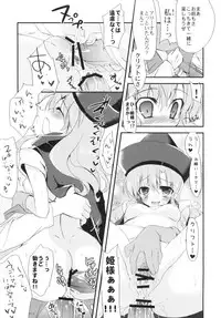 (C82) [AYUEST (Bankoku Ayuya)] 4S! (Dragon Quest, Final Fantasy)