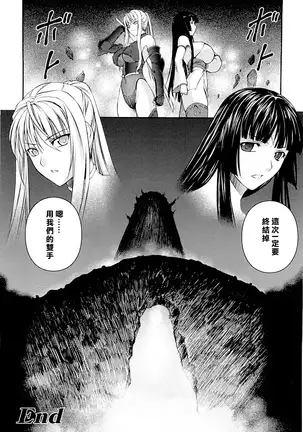 SenKi Madou Den Asuka & Shizuru