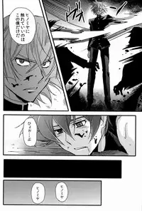 [koromo's factory (Koromo)] UNTOUCHABLE (Zettai Karen Children)