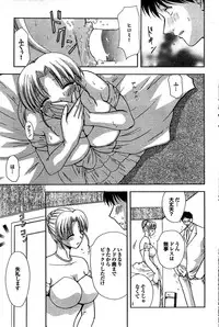 COMIC Purumelo 2007-08 Vol.08