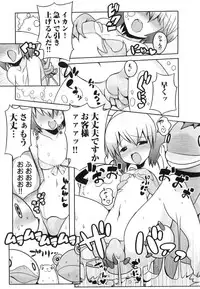 [Anthology] Hatsujou Futanarikko