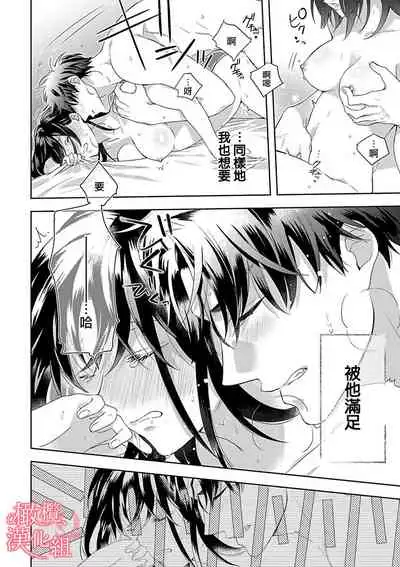 [Yun] Koisuru Mae ni, Amai Hatsujou. ~Shachou to Unmei no Omega~ | 恋爱之前、甜蜜发情。~社长与命中注定的Ω~ Vol. 1-3 [Chinese] [橄榄汉化组]