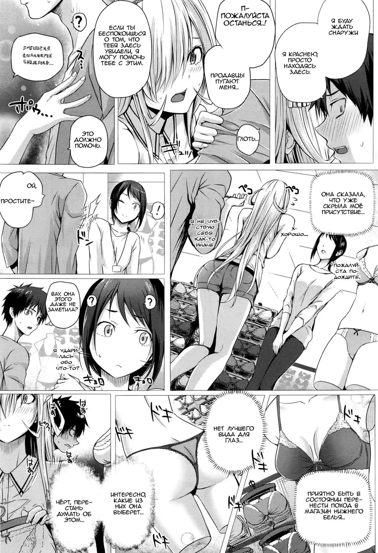 Isekai no Mahoutsukai Ch. 3