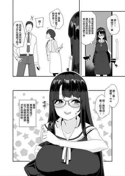 Dosukebe Kyonyuu Joshi ga Shopping Mall made Odekake Onanie Suru Hanashi