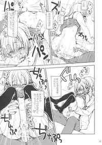 [Egoistic Honey, Kuroneko-kan (Hadumi Rio, Muririn)] Chiccha Joshi no Hon. [2017-01-14]