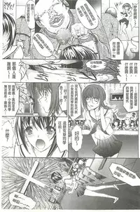 [Kino Hitoshi] Hatsujou Souchi - Sexual Excitement Device [Chinese]