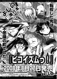 COMIC LO 2008-09 Vol. 54