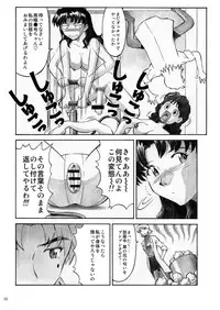 [Tengu no Tsuzura (Kuro Tengu)] CRAZY ANGEL (Neon Genesis Evangelion) [Digital]