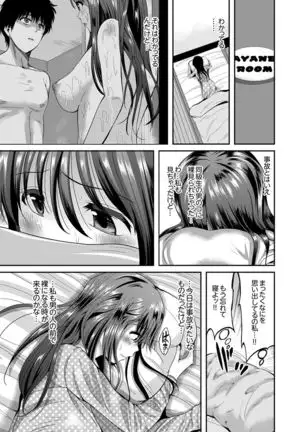 Classmate no Ikka Marugoto Choukyouchuu ~Renzoku Iki Doukyo~