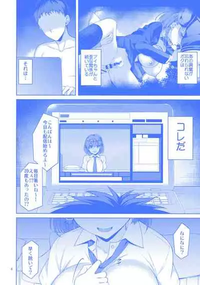 (C94) [Akapenguin (Asahina Hikage)] Tawawa na Anoko 2 (Getsuyoubi no Tawawa) [Bluerized]