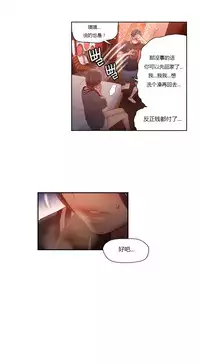 [Park Hyeongjun] Sweet Guy Ch.22-42 (Chinese)