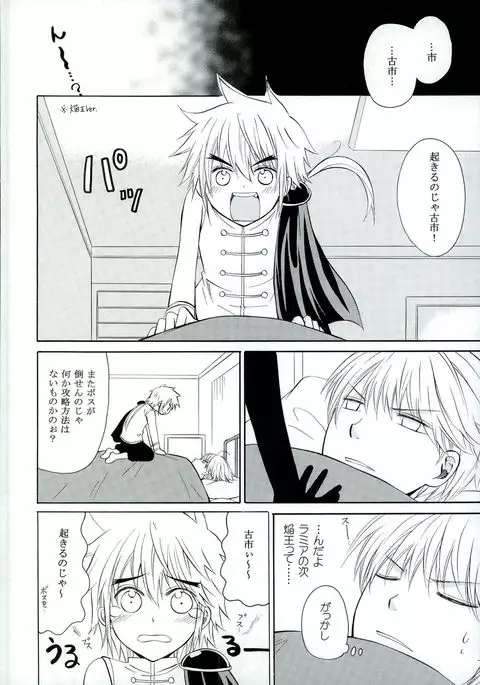 ちいさなこいのうた