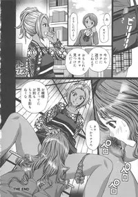 [Kurosugi Shinsaku] EMUOGUI 2