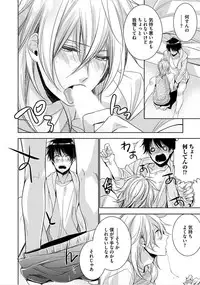 [Yama Bicco] Kimi No xxx o Shinryakuchu