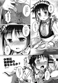 (Shota Scratch 29) [Studio Rakkyou (Takase Yuu)] Shounen wa Kaseifu no Yume o Miru ka? (Shounen Maid)