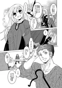 [Toko-ya (HEIZO & Kitoen)] Saint Foire Festival 10 Matty [Digital]