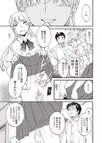 COMIC Penguin Celeb 2012-09 [Digital]